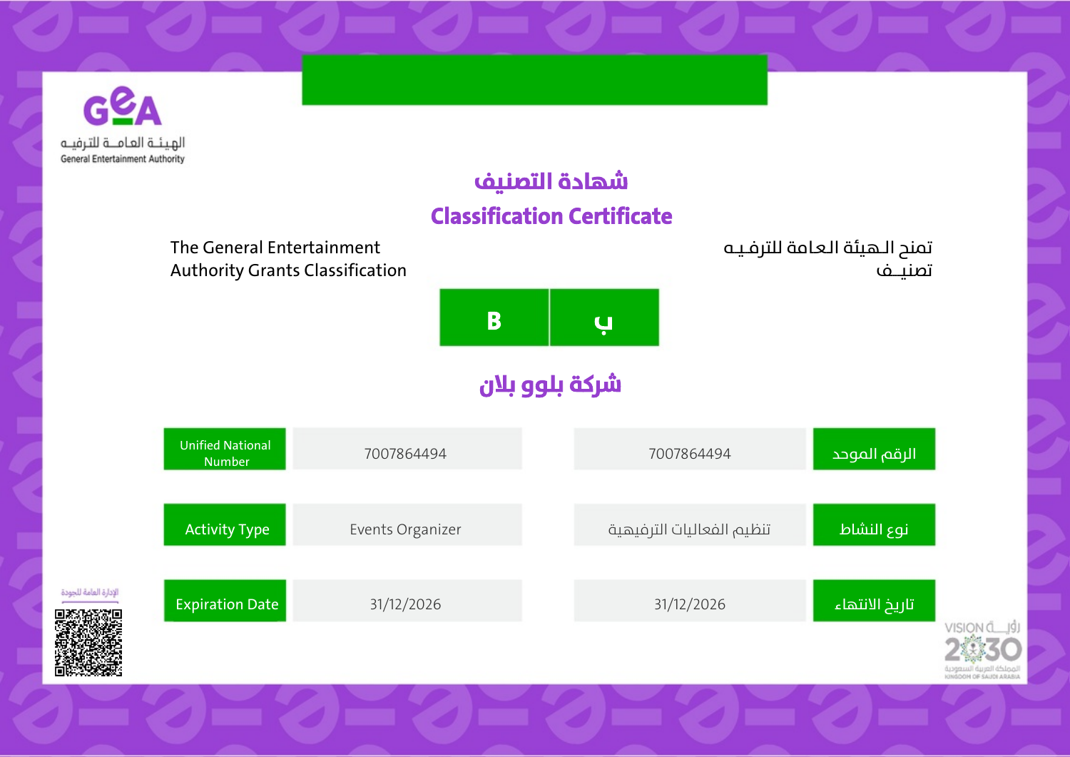 Category B: Events organizer